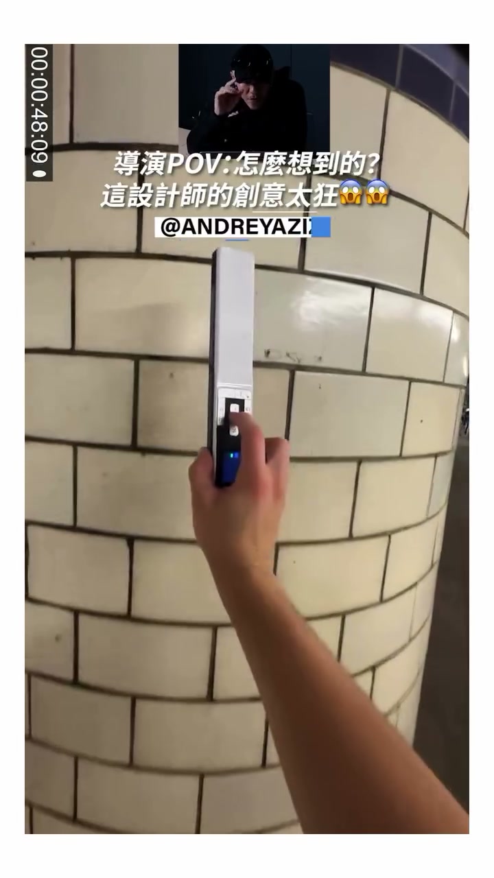 導演POV：怎麼想到的？這設計師的創意太狂