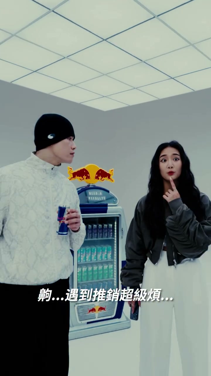Red Bull X 異鄉人 品子 ep2