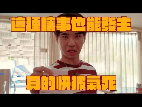 我在泰國當建商的一天｜Yale Chen