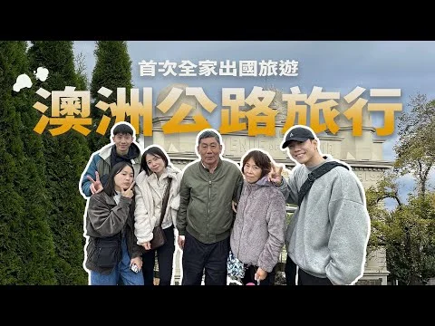 墨爾本有啥好買？好吃？首次跟家人的10天澳洲公路旅行 阿波羅灣 CBD Puzzle cafe Lune